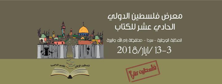 فعاليات معرض الكتاب الدولي ..إنجازات ونجاح