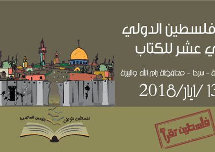 فعاليات معرض الكتاب الدولي ..إنجازات ونجاح
