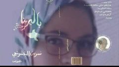 الكاتبة الصحفية "نسرين البخشونجي" تصدر كتابها "باليرينا"