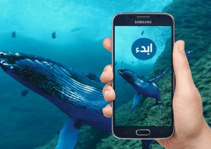 الشرطة تحذر من الحوت الازرق