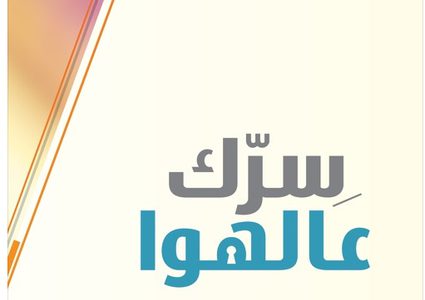 اساليب التربية التقليدية والحديثة للابناء
