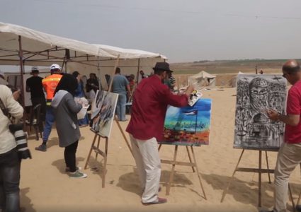 "للعودة نرسم" منتدى للفن التشكيلي يدعم لمسيرة العودة شرق جباليا