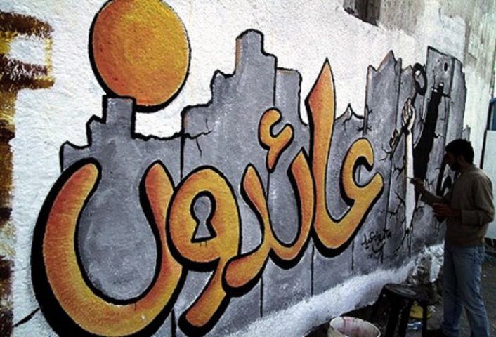 50 خيمة حول العالم تساند الفلسطينيين وترفض نقل السفارة