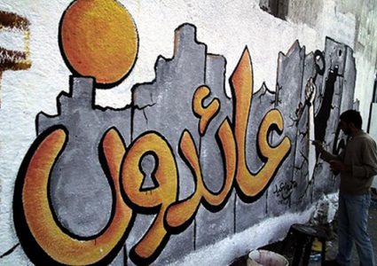 50 خيمة حول العالم تساند الفلسطينيين وترفض نقل السفارة