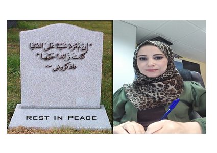 ماذا بعد الرحيل؟