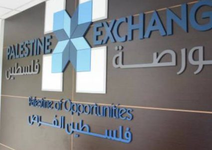 مؤشر بورصة فلسطين ينخفض بنسبة 0.07%