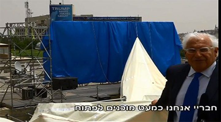 شاهد استعدادات نقل السفارة الأمريكية في القدس