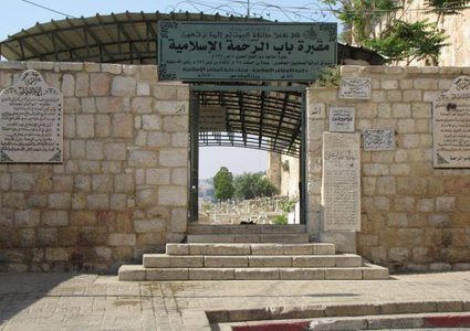 الاحتلال يبعد 9 مواطنين عن مقبرة باب الرحمة