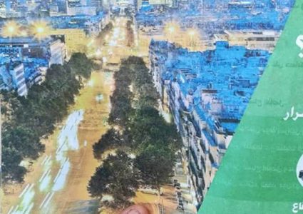 طائرات الاحتلال تلقي مناشير تحذر فيها من المشركة في مسيرات العودة