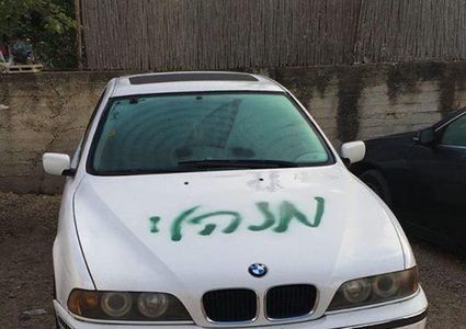 مستوطنون يخطون شعارات عنصرية ويعطبون إطارات مركبات في القدس