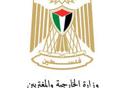 الخارجية": تظاهرات الاحتلال الإعلامية هدفها التغطية على الرفض الدولي لإعلان ترامب