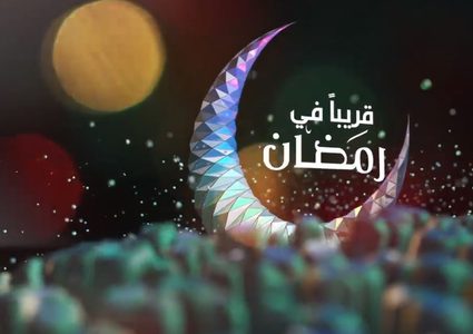 "النجاح" في رمضان .. محتوى للفائدة والترفيه