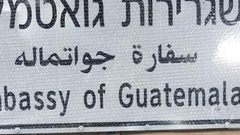 غواتيمالا تفتتح سفارتها اليوم في القدس المحتلة