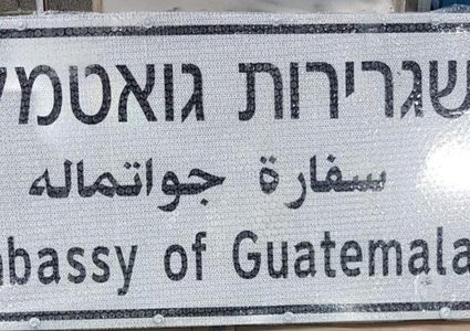 غواتيمالا تفتتح سفارتها اليوم في القدس المحتلة