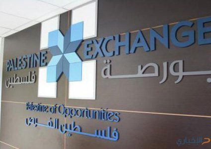 انخفاض طفيف على مؤشر القدس والتداول يقترب من 4 ملايين دولار