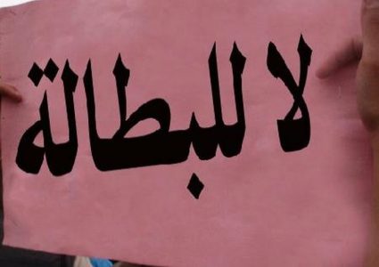 البطالة في فلسطين تقفز إلى 30.2% في الربع الأول 2018