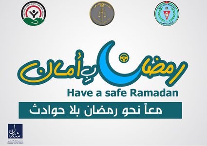 حملة " رمضان بأمان " تكثّف نشاطاتها للحد من حوادث الطرق في فلسطين.