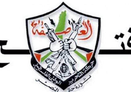 فتح: الاعتداء على مكتب التعبئة والتنظيم في غزة فعل آثم وغاشم