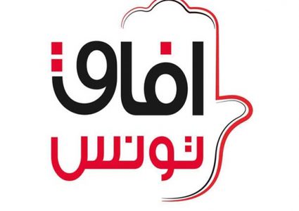 حزب "آفاق تونس" يؤكد دعمه لنضال الشعب الفلسطيني