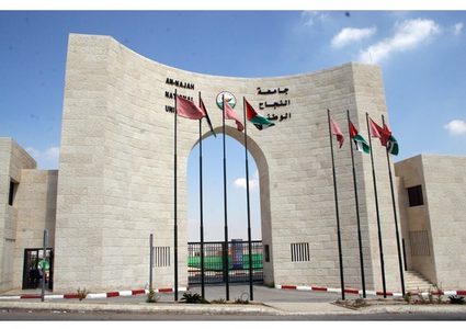 بدء التسجيل لحملة شهادة البجروت في "النجاح" والجامعة تذلل كل العقبات أمامهم