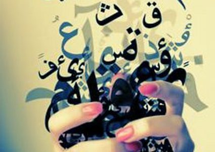 "كلمة" نادرة الاستخدام في العالم!