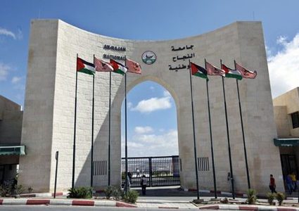 اعلان التسجيل في برامج الدراسات العليا للفصل الاول 2018/2019