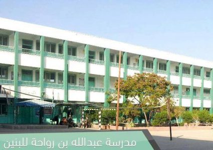 غزة: تعرض مدرسة حكومية للقصف الإسرائيلي أثناء تقديم امتحانات الثانوية العامة‎