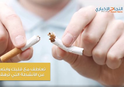 6 خطـوات للحصـول على قلــب قــوي