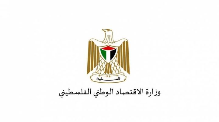 "الاقتصاد": تسجيل 162 تاجراً جديداً والمصادقة على 611 شهادة منشأ خلال الشهر الماضي