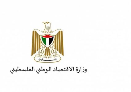 "الاقتصاد": تسجيل 162 تاجراً جديداً والمصادقة على 611 شهادة منشأ خلال الشهر الماضي