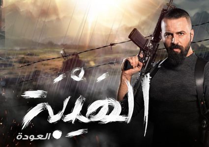 صورتان من مشهد واحد تفضحان خطأ إخراجيًا في "الهيبة"!