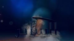 الساحر الحلقة الحادية والعشرين