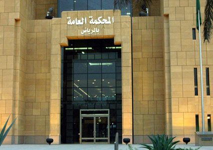 الحكم بإعدام 4 أشخاص في السعودية بتهمة التخابر مع إيران