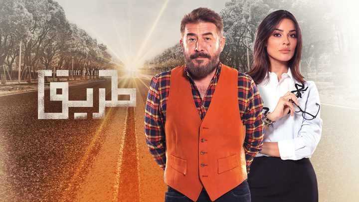 الجمهور يتهكم على أخطاء جديدة في مسلسل "طريق"