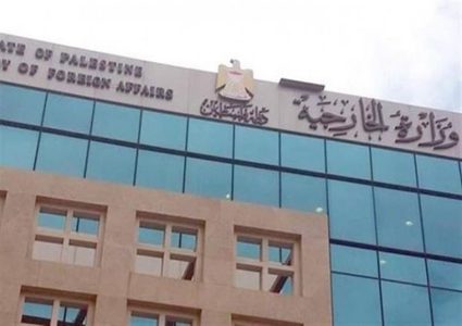 الخارجية تحذر المجتمع الدولي من سياسة إسرائيل الترويج للقدس عاصمة لها