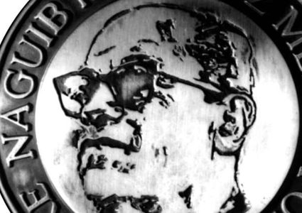 جائزة نجيب محفوظ تتحول من المحلية للعالمية