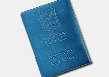 الاحتلال يصادر بطاقة رئيس لجنة مقاومة الاستيطان ويُبعده عن القدس