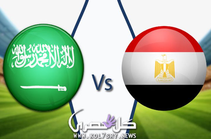 السعودية تفوز على مصر في الوقت القاتل بهدفين لهدف