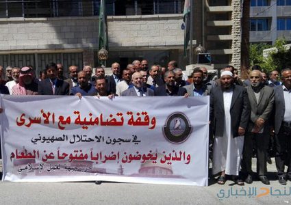 وقفة تضامنية مع الأسرى في سجون الاحتلال