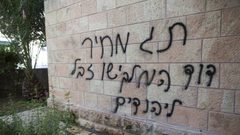 مستوطنون يخطون شعارات عنصرية جنوب نابلس(صور)