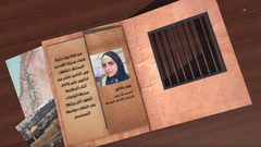 من هي الأسيرة مرح باكير ؟