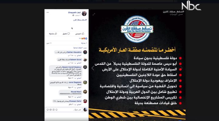 "#تسقط_صفقة_القرن" .. انطقلت (فيديو)