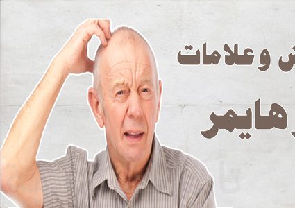 اختبار بسيط يساعد بالكشف المبكر عن مرض ألزهايمر