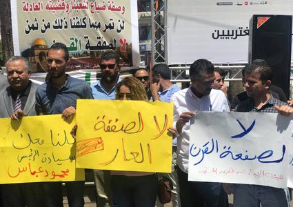 الجاغوب لـ"النجاح": المسيرات الرافضة لصفقة القرن متواصلة