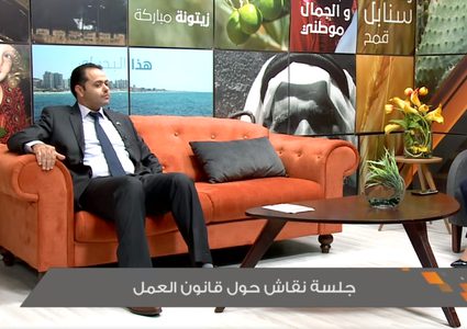 قانون العمل مع د. نعيم سلامة