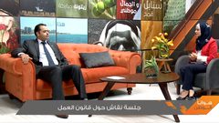 قانون العمل مع د. نعيم سلامة