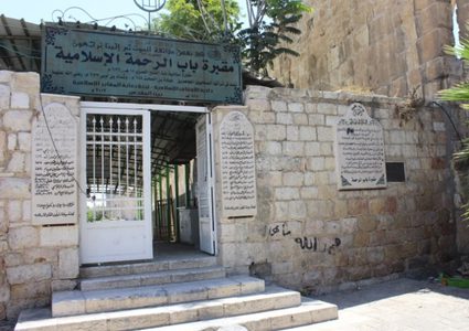 الاحتلال يقتحم مقبرة باب الرحمة في القدس