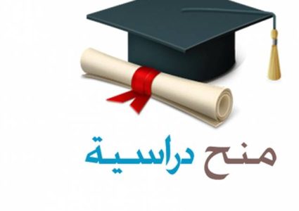 120 منحة دراسية من المغرب لفلسطين للعام الجديد