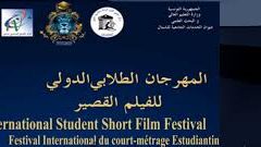 مشاركة فلسطينية في المهرجان العالمي الطلابي في تونس