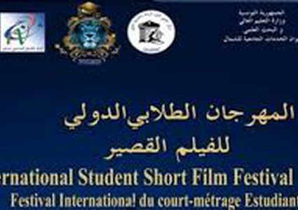 مشاركة فلسطينية في المهرجان العالمي الطلابي في تونس